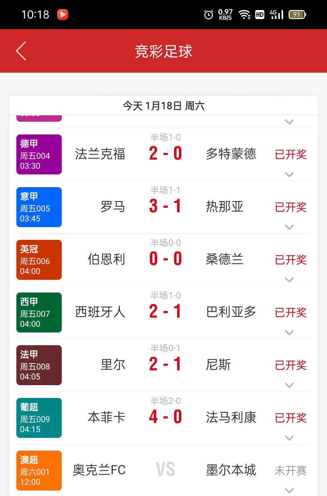 包含法兰克福连续两轮失利，排名下滑的词条